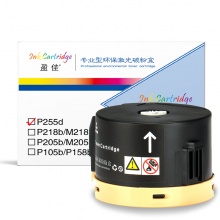 盈佳YJ FX-P255D高容黑粉35克(带芯片)适用机型Fuji Xerox DocuPrint P255 M255  