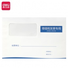 得力(deli)50张白色增值税发票收纳专用开窗信封袋 加厚财务票据袋 25204