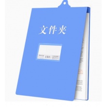 创新 文件夹 竖翻 A4悬挂式文件夹竖版可悬挂文件夹板强力夹资料夹工厂考勤签到日记录夹仓库上翻文件档案收纳夹