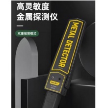 得力  333402 手持金属探测仪
