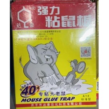 达豪 老鼠贴 超强力粘鼠板 1张