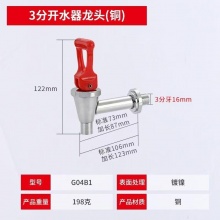 叁沃 电热开水器水龙头铜3分  开水箱 热水器龙头配件 耐高温水嘴 
