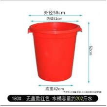 叁沃 加厚90升大白桶大水桶垃圾桶大容量塑料储水桶大圆桶 装水约180斤