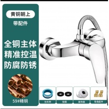 叁沃 淋浴混水阀卫生间冷热水龙头黄铜加厚暗装花洒开关混水器4分