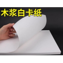 国产 卡纸