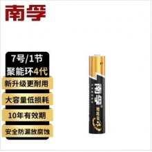 南孚 电池 7号碱性电池 电池 7号电池 1节