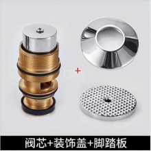 叁沃 暗装脚踏冲洗阀阀芯手压大便池脚踩冲水阀手按阀芯配件弹簧  箭排阀芯+脚踏板