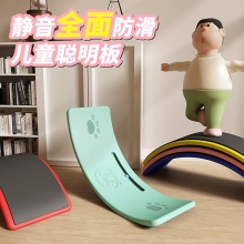 叁沃 感统训练器专注力弯曲板资源教室设备可定制方案